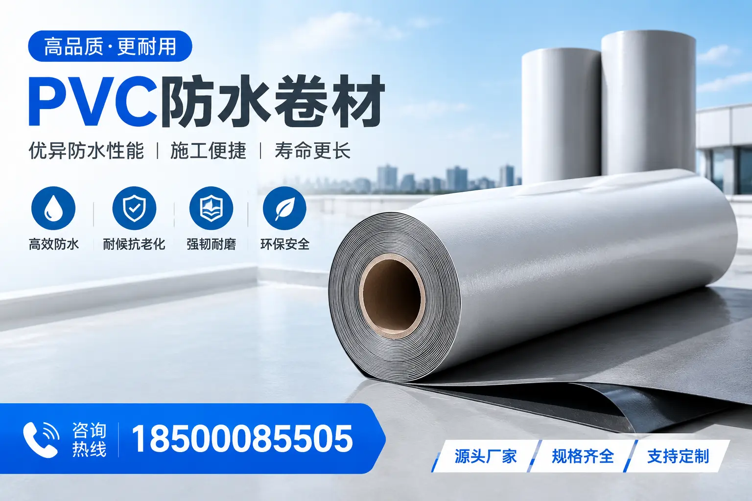 如何正确使用PVC防水卷材，提升家居防水效果，适合塔城的用户