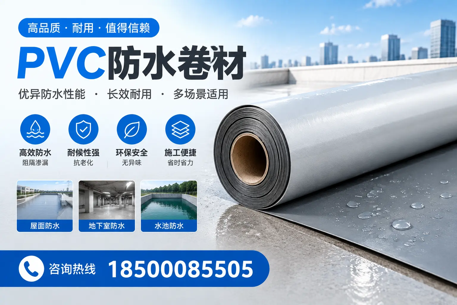 PVC防水卷材的市场竞争分析,塔城品牌选择参考