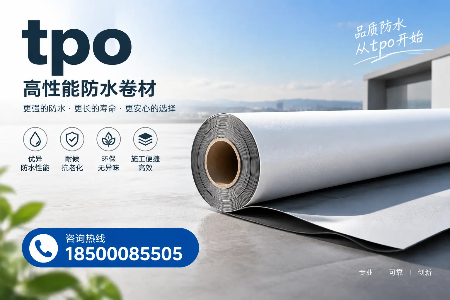 如何选择适合的tpo材料?塔城企业选型指南