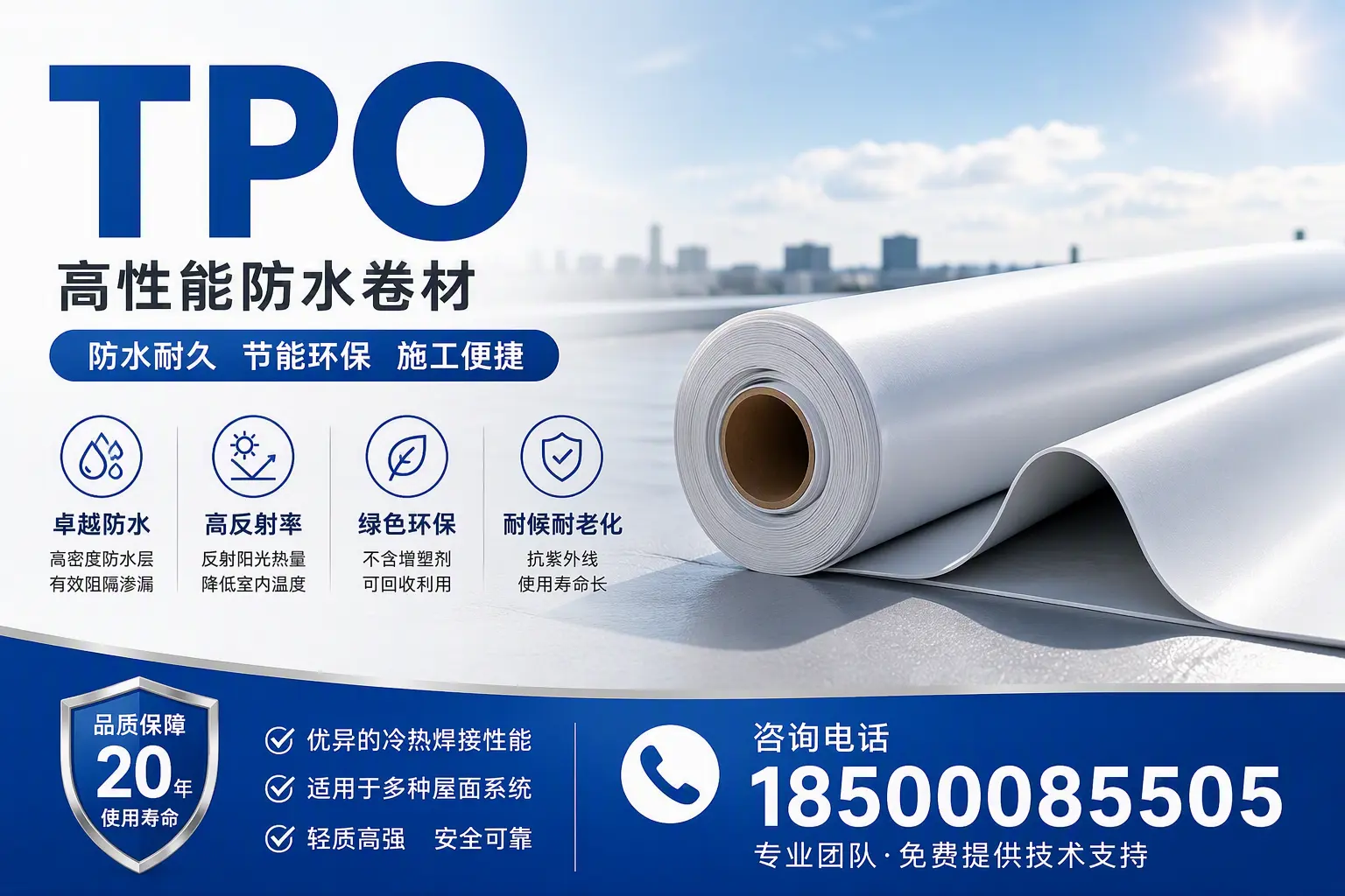 tpo材料的环保特性,助力塔城企业实现可持续发展